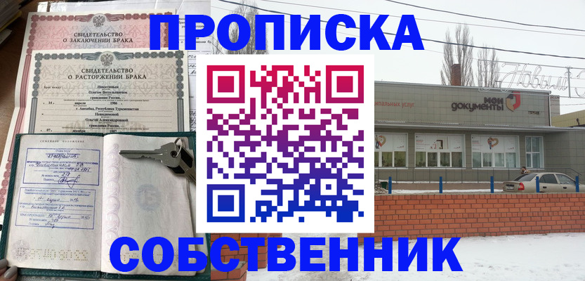 регистрация для РВП в Поворино