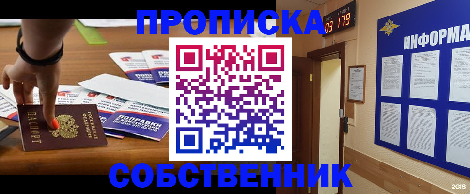 миграционный учет в Поворино