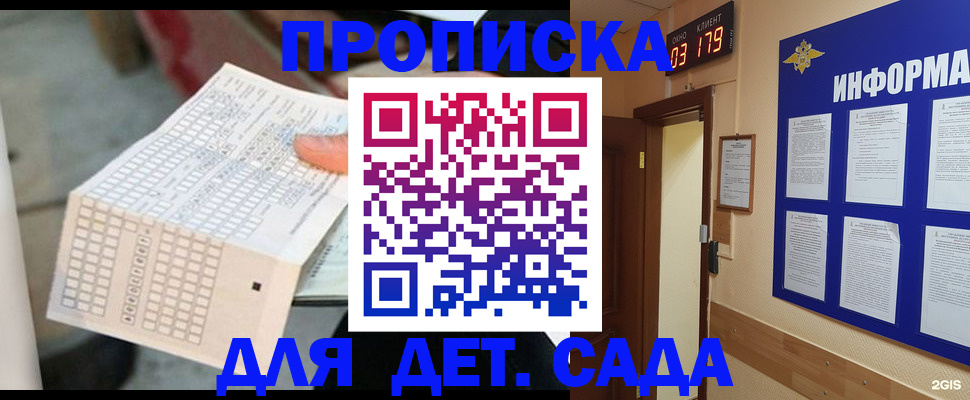 временная регистрация госуслуги в Поворино