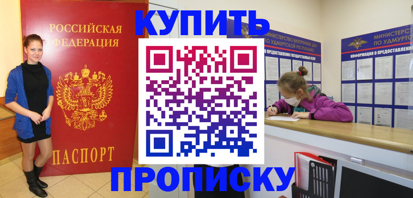 прописка поиск в Поворино